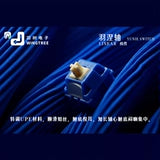 羽涅轴线性麻将音五脚热插拔机械健盘游戏HIFI送礼客制化轴体