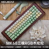 【胡桃木】MK68麻将音三模RGB麻将音木坨坨机械键盘套件礼物赠礼