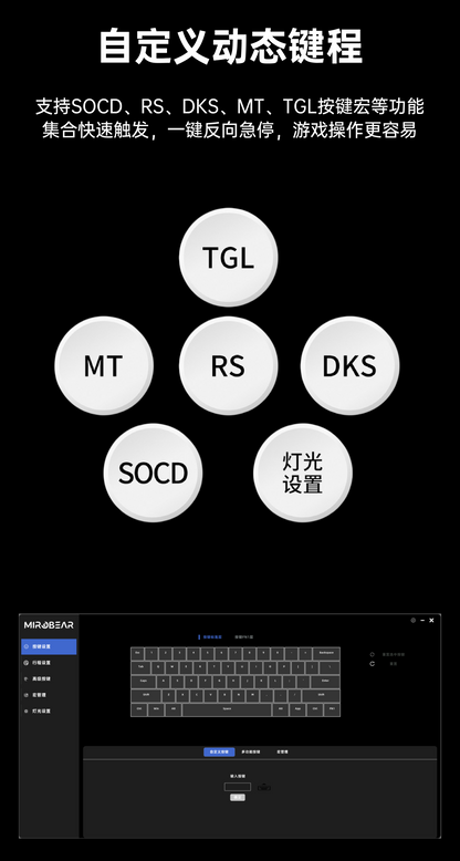MR60胡桃木磁轴板陶瓷键帽全彩RGB背光游戏热插拔磁轴键盘