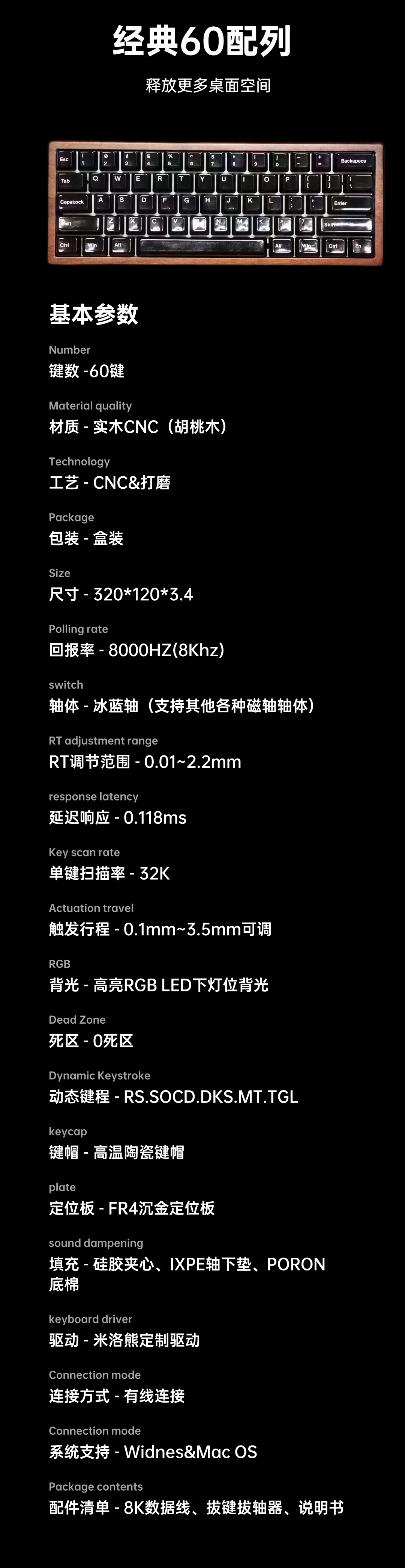 MR60胡桃木磁轴板陶瓷键帽全彩RGB背光游戏热插拔磁轴键盘