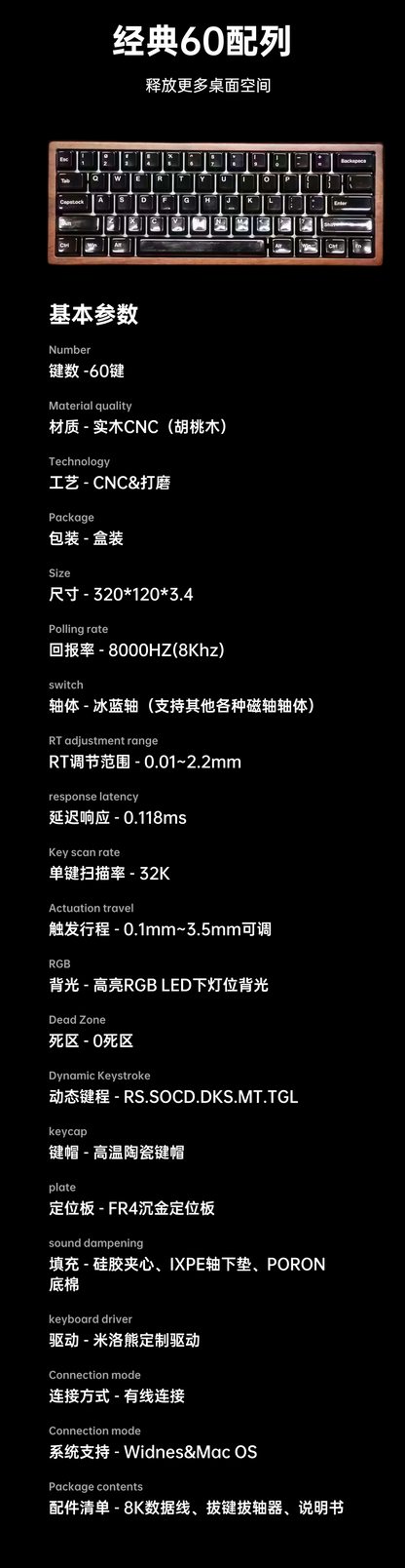 MR60胡桃木磁轴板陶瓷键帽全彩RGB背光游戏热插拔磁轴键盘