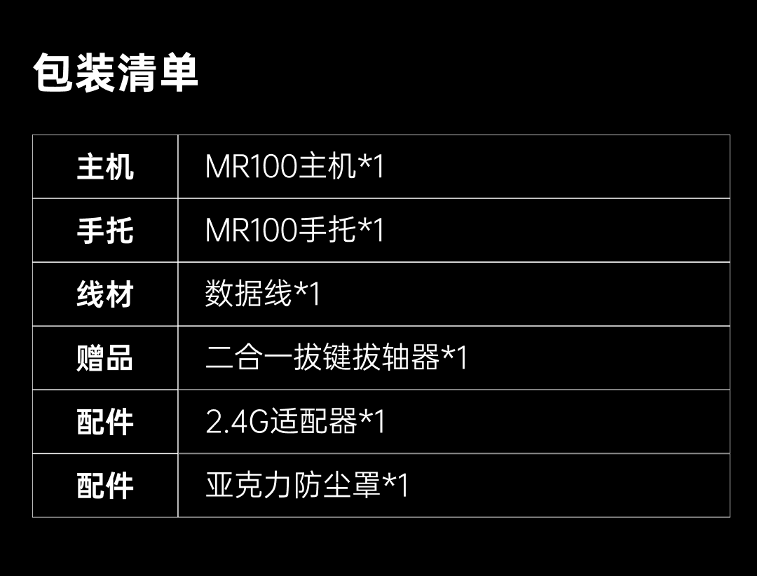 【紫光檀烤漆陶瓷键帽】MR100三模RGB机械键盘复古礼物礼品赠礼