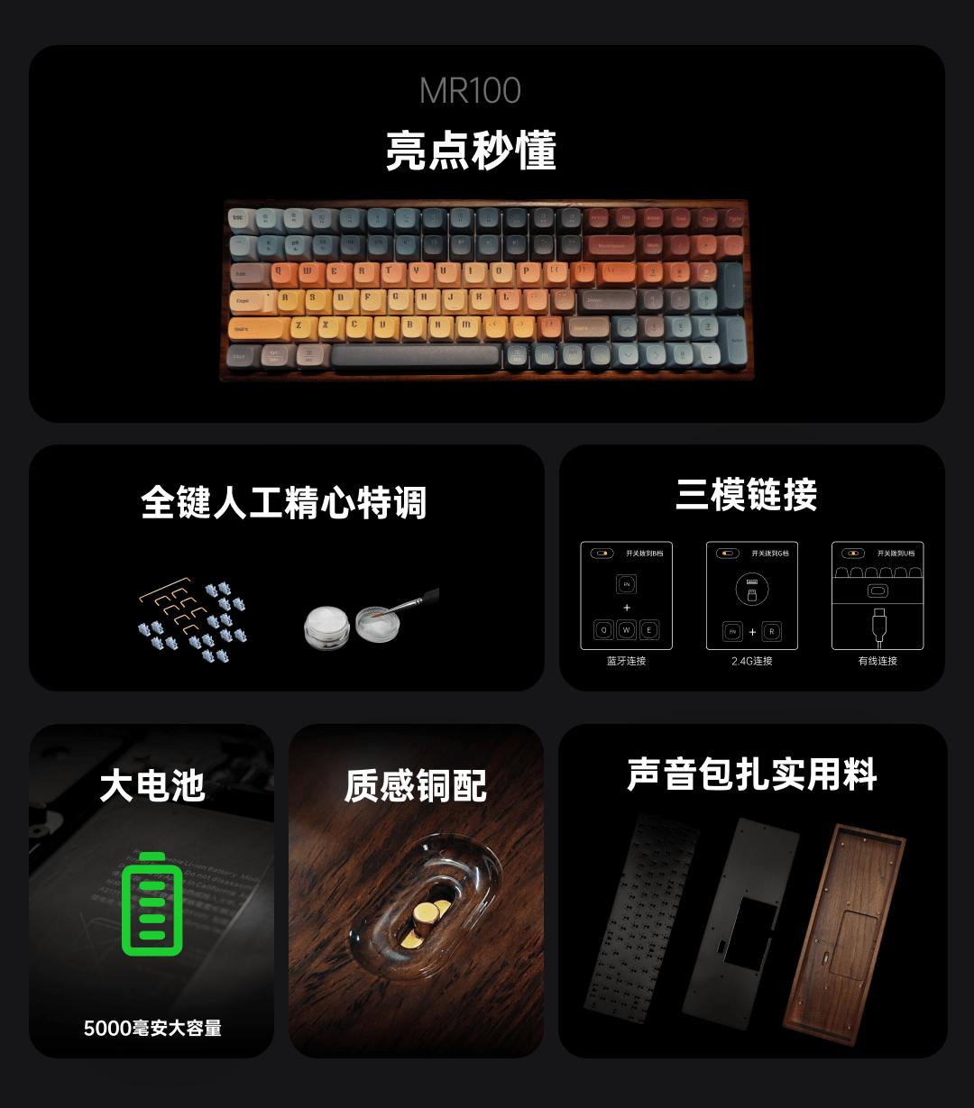 【紫光檀烤漆陶瓷键帽】MR100三模RGB机械键盘复古礼物礼品赠礼