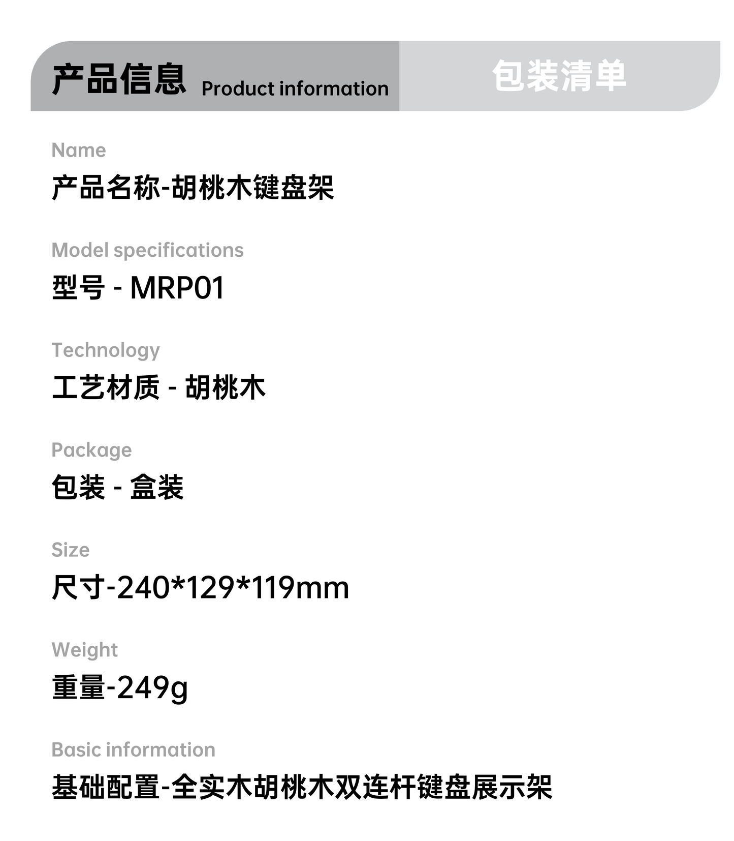 全实木黑胡桃木收藏展示收纳架平板支架置物架客制化机械键盘架