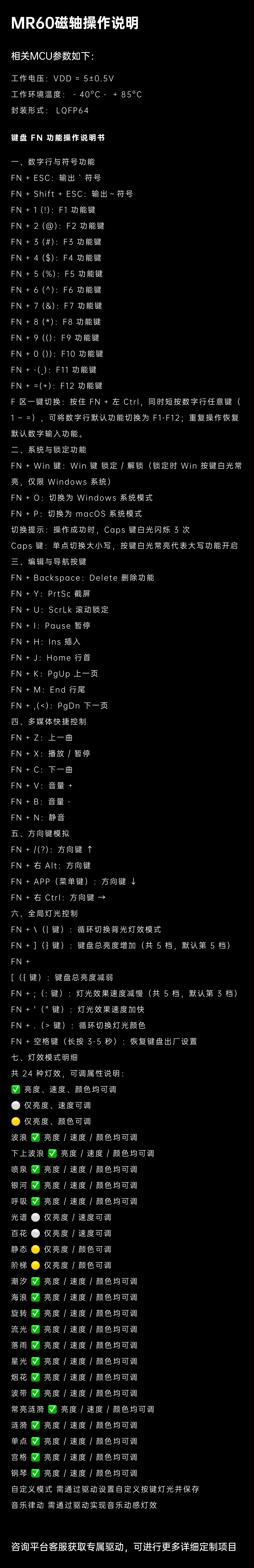 MR60胡桃木磁轴板陶瓷键帽全彩RGB背光游戏热插拔磁轴键盘