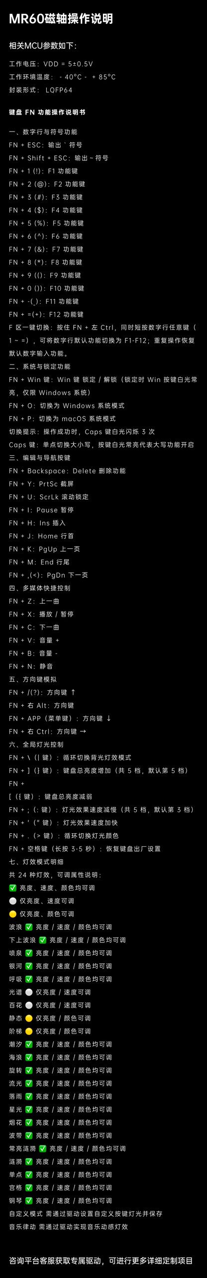 MR60胡桃木磁轴板陶瓷键帽全彩RGB背光游戏热插拔磁轴键盘