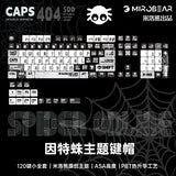 [新团预热]SpiderOnline因特蛛键帽ASA热升华侧边黑透炫酷黑白风
