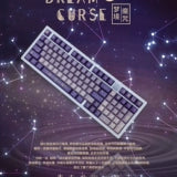 梦境魔咒141键小全套耐磨魔幻神秘个性彩绘PBT五面热升华键帽