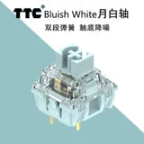 TTC月白轴[类hp段落轴，提前微弱段落感] 无需润轴