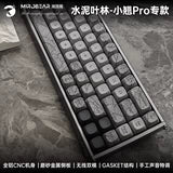 【水泥叶林】小翘Pro铝坨坨无线机械键盘办公游戏男生女生礼物