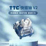 TTC快银轴V2[石子音] 无需润轴