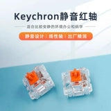 Kpro静音红轴[比厚润G红pro更闷一些，静音效果一般] 需要润轴