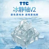 TTC冰静轴V2[静音轴 静音效果很不错 踩雪音？煮粥音？] 无需润轴